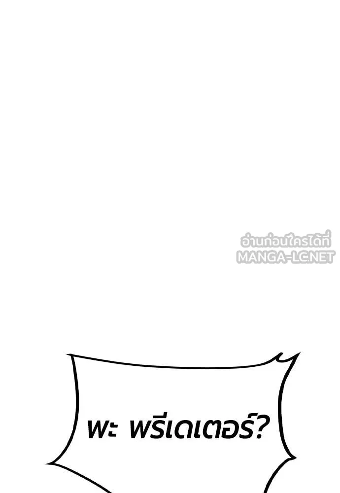 Jungle Juice Chap 165 - Next Chap 166