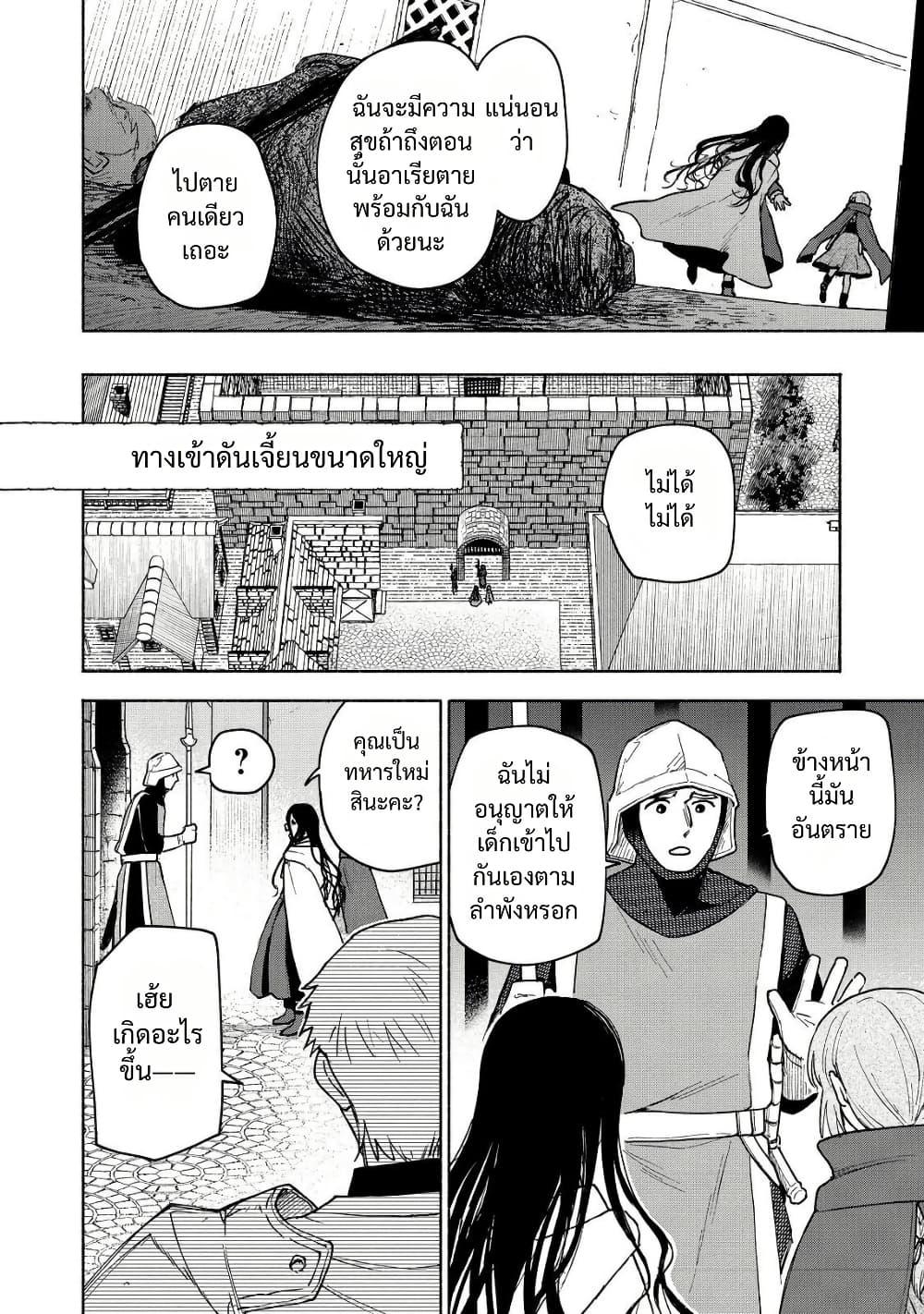 Otome Game no Heroine de Saikyou Survival @COMIC Chap 23 - Next Chap 24