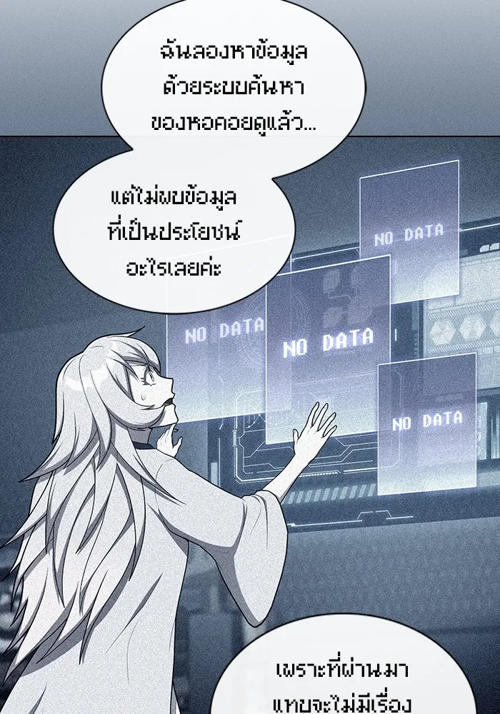 The Tutorial Tower of the Advanced Player – ผู้เล่นขั้นเทพแห่งหอคอยฝึกสอน Chap 145 - Next Chap 146