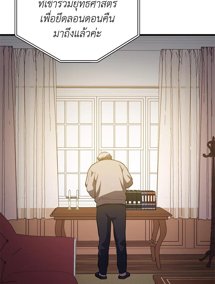 Seoul Station’s Necromancer Chap 85 - Next Chap 86