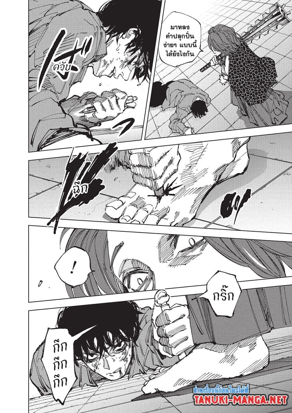 Sakamoto Days Chap 257 - Next Chap 258