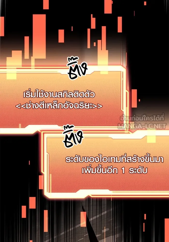 I Obtained a Mythic Item – พลิกชะตาคว้าไอเทมระดับเทพ Chap 87 - Next Chap 88