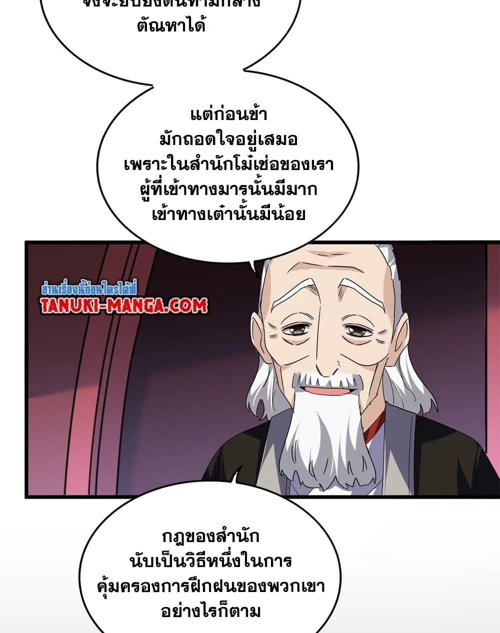 Magic Emperor Chap 786 - Next Chap 787