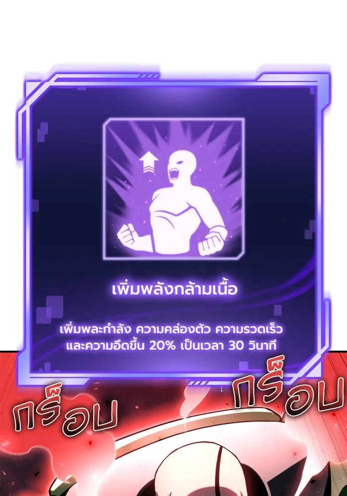Superhuman Battlefield Chap 104 - Next Chap 105