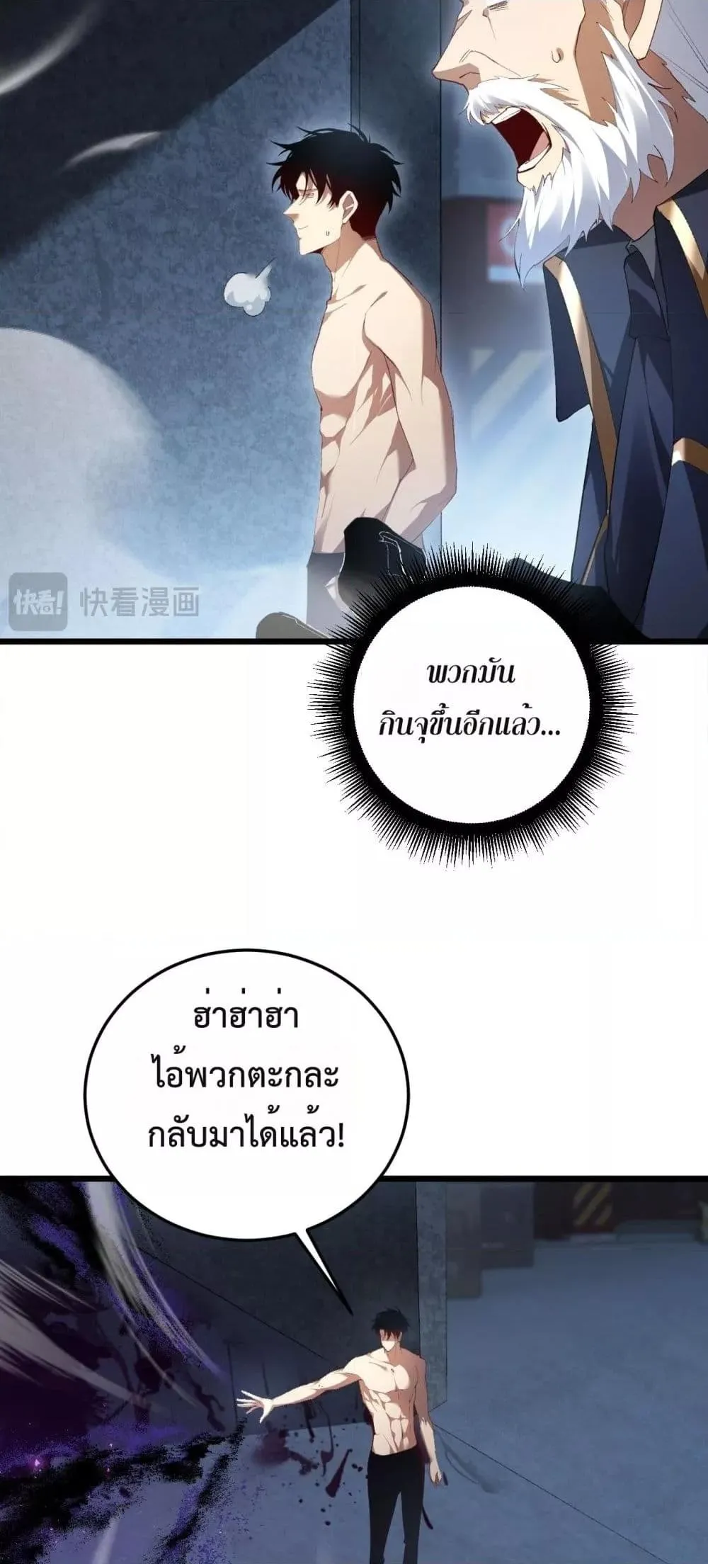 Overlord of Insects Chap 64 - Next Chap 65