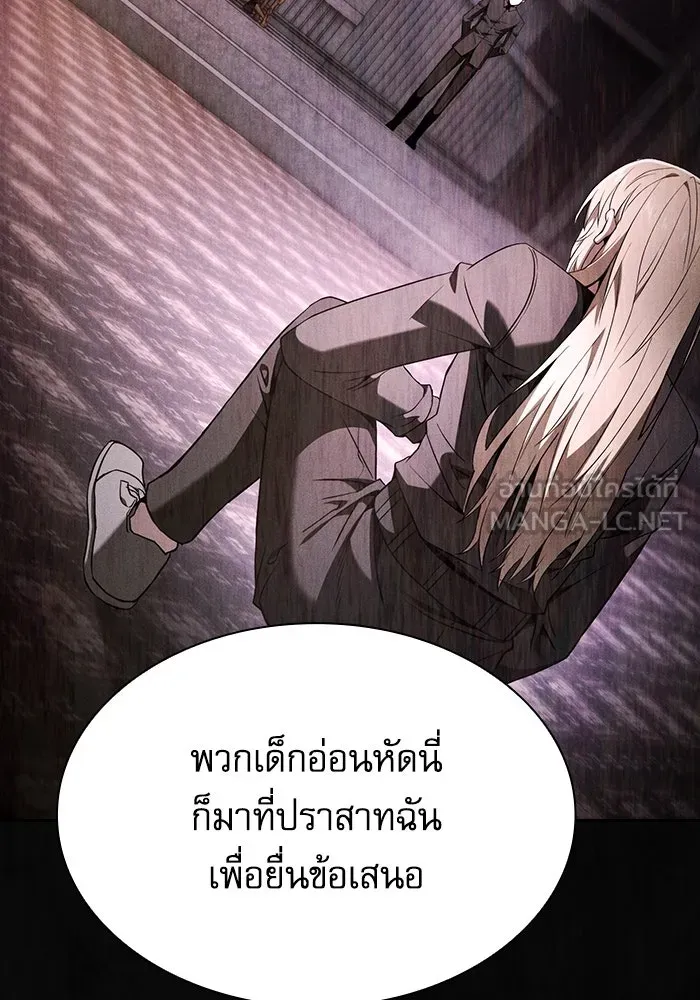 Academy’s Genius Swordmaster – นักดาบอัจฉริยะจากอะคาเดมี Chap 62 - Next Chap 63