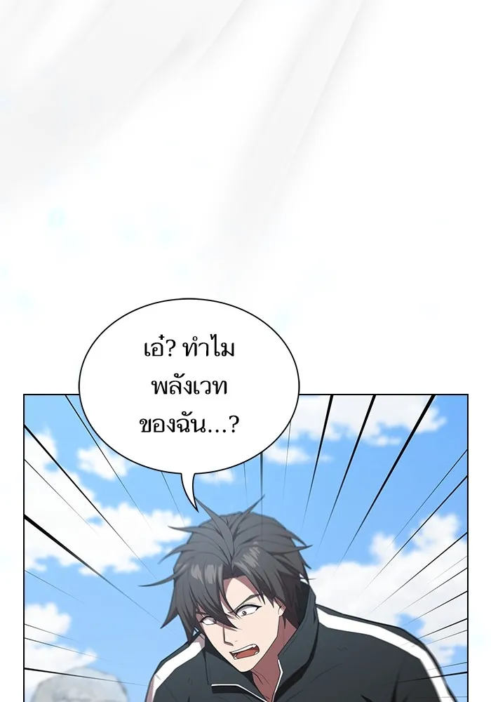 The Tutorial Tower of the Advanced Player – ผู้เล่นขั้นเทพแห่งหอคอยฝึกสอน Chap 149 - Next Chap 150