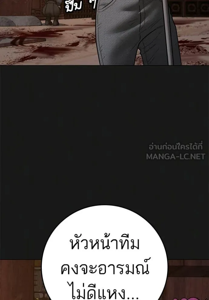 Reality Quest Chap 190 - Next Chap 191