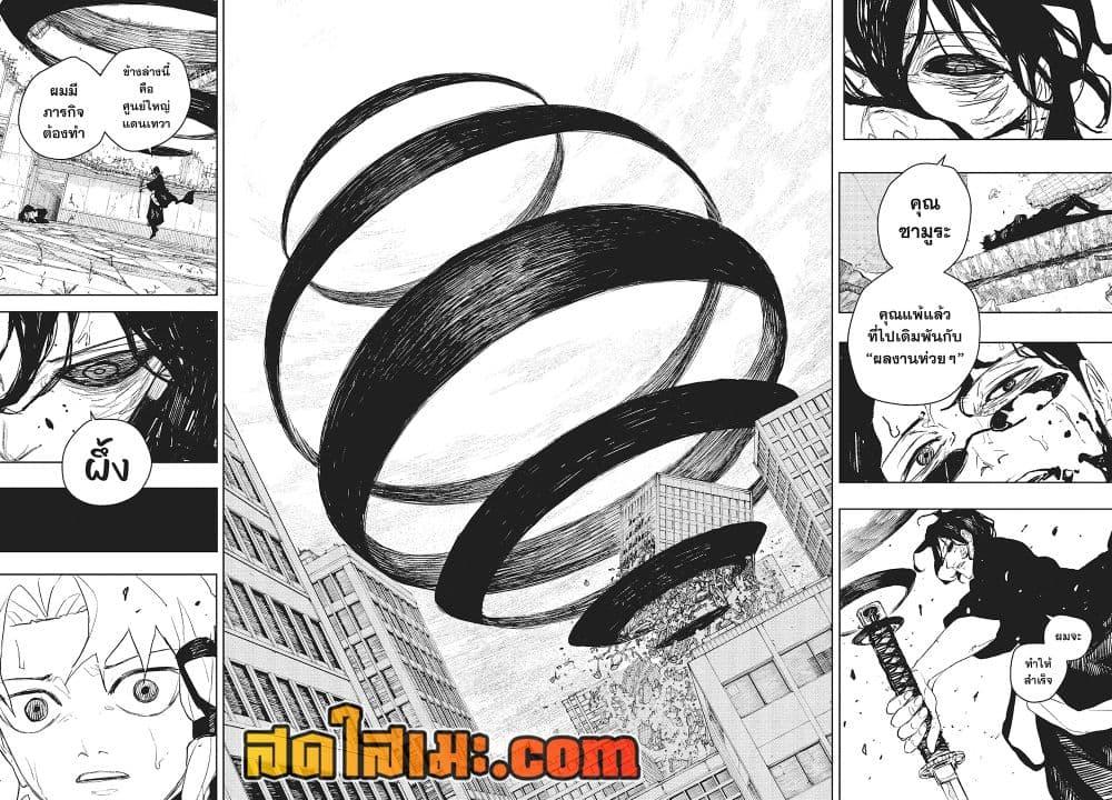 Kagurabachi Chap 109 - Next Chap 110