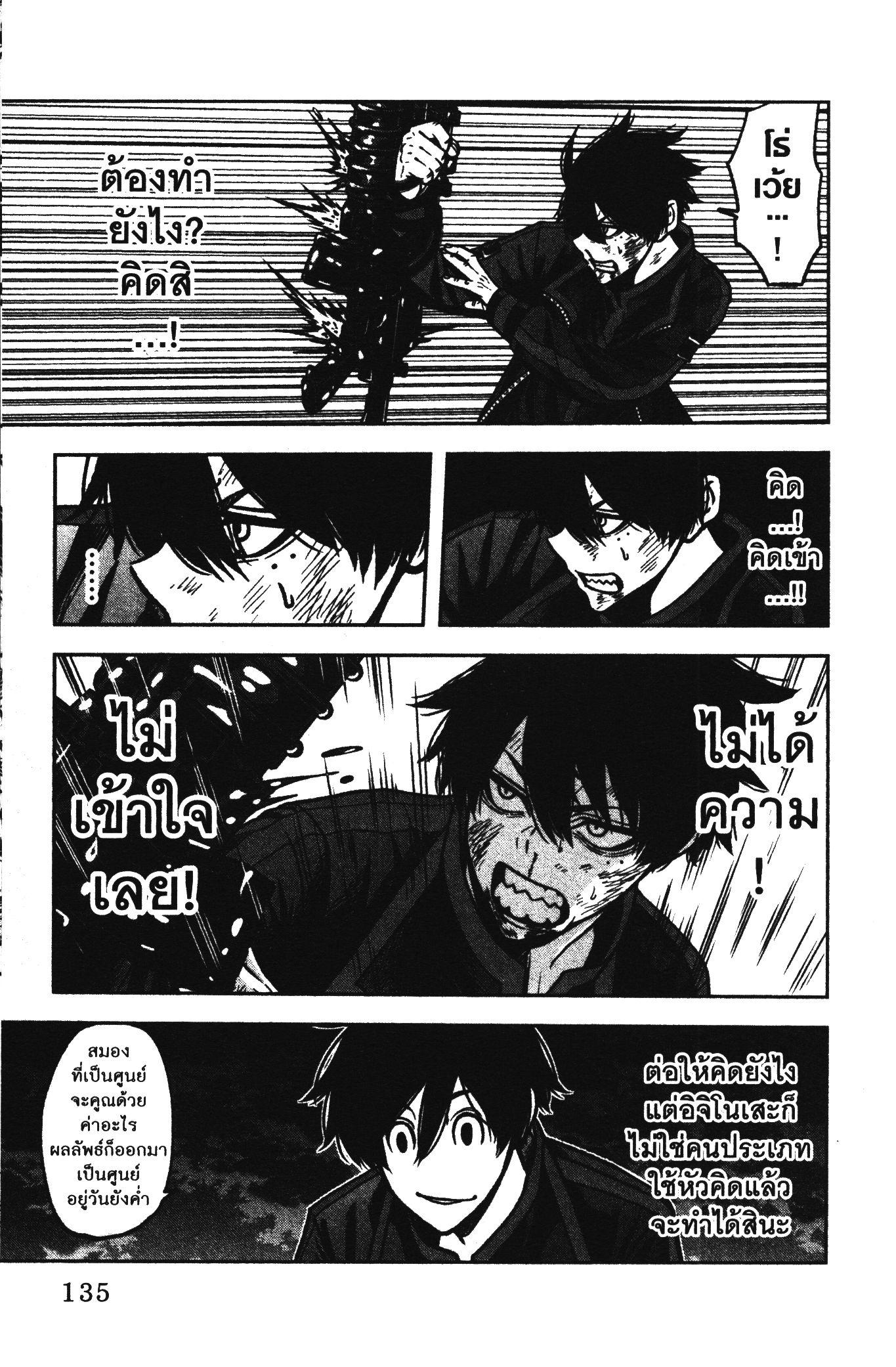 Tougen Anki Chap 67 - Next Chap 68