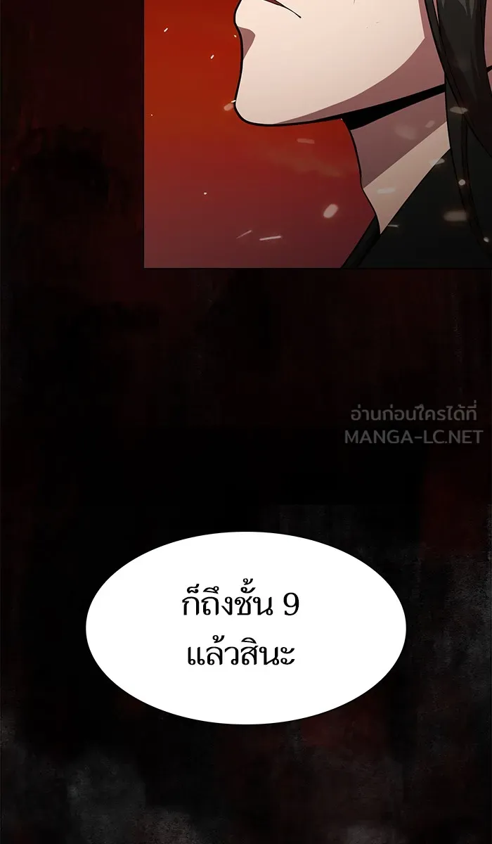 The Tutorial Tower of the Advanced Player – ผู้เล่นขั้นเทพแห่งหอคอยฝึกสอน Chap 31 - Next Chap 32