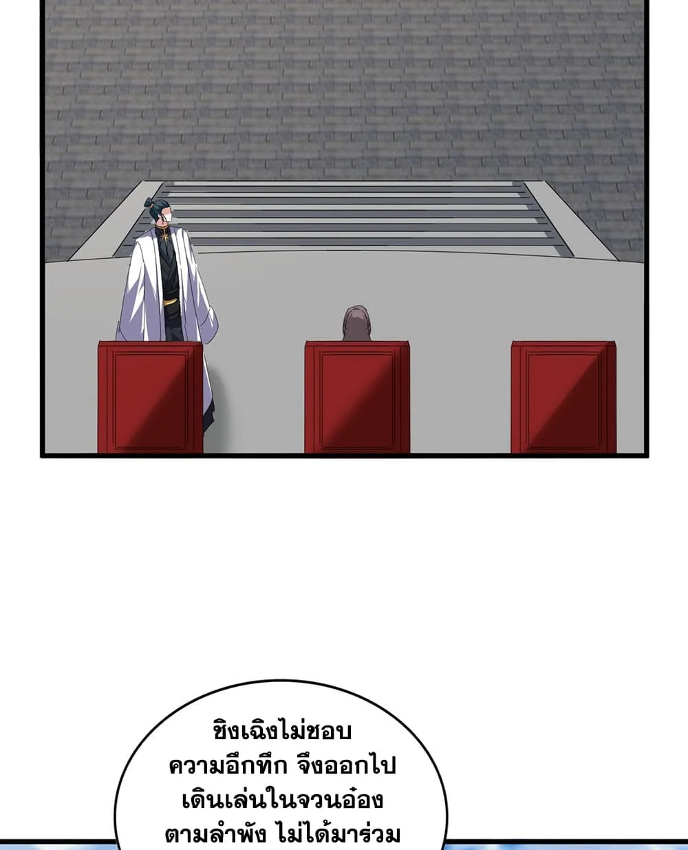 Magic Emperor Chap 911 - Next Chap 912