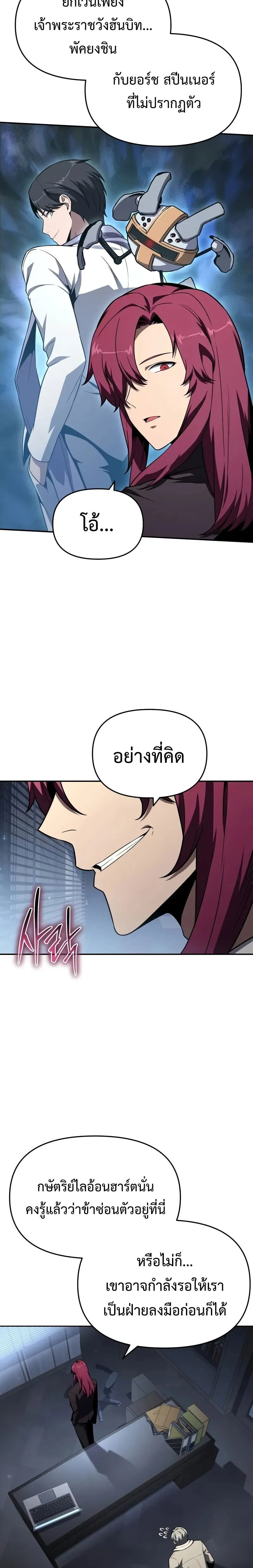 The Knight King Who Returned with a God Chap 125 - Next Chap 126