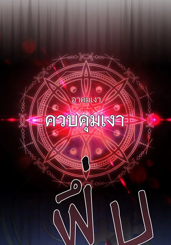 The Dark Magician Transmigrates After 66666 Years – จอมเวทเกิดใหม่ในรอบ 66666 ปี Chap 104 - Next Chap 105