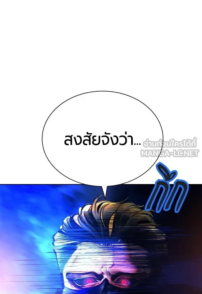Jungle Juice Chap 159 - Next Chap 160