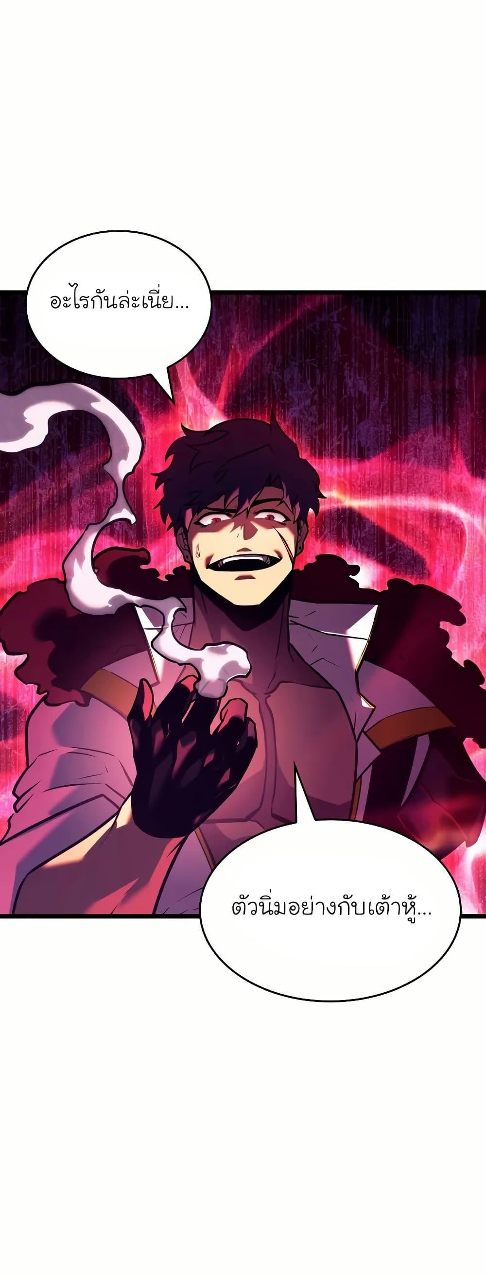 Return of the SSS-Class Ranker Chap 145 - Next Chap 146