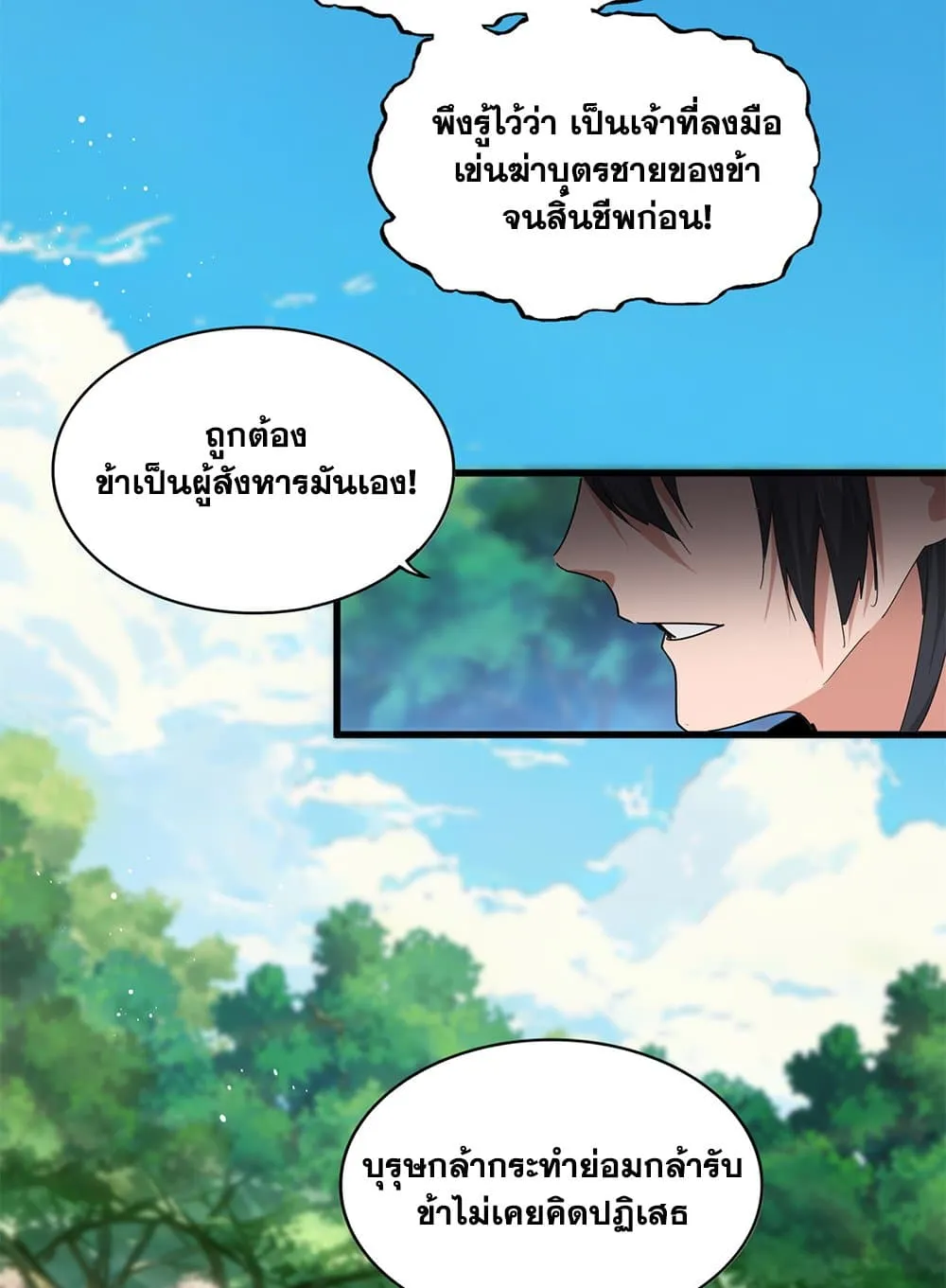 Magic Emperor Chap 860 - Next Chap 861