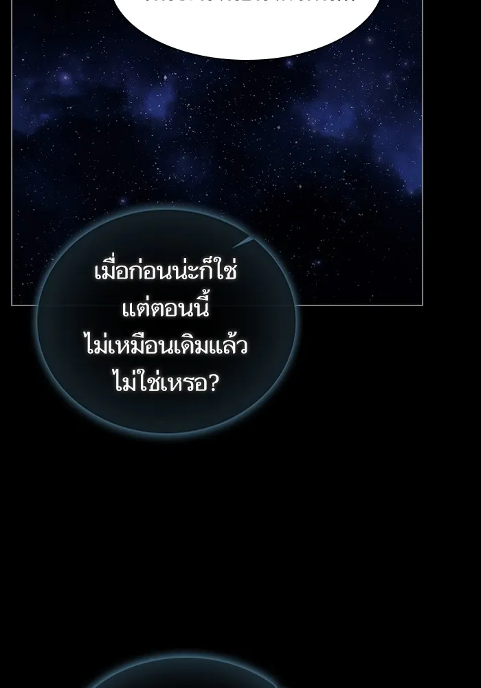 The Tutorial Tower of the Advanced Player – ผู้เล่นขั้นเทพแห่งหอคอยฝึกสอน Chap 205 - Next Chap 206