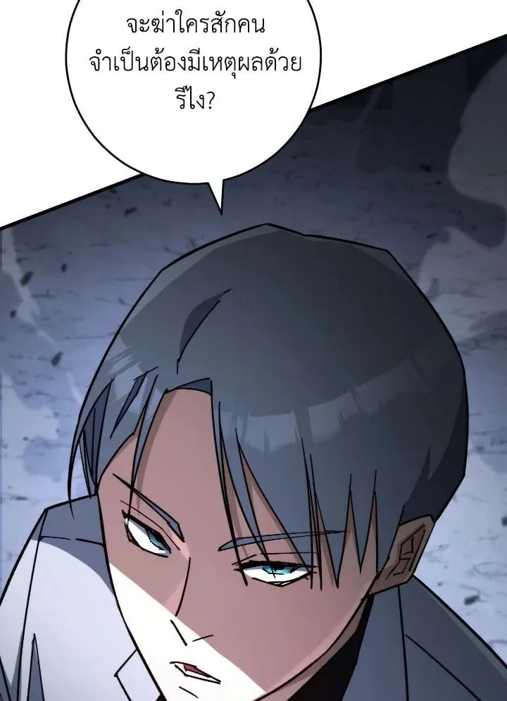 The Hero Returns Chap 78 - Next Chap 79