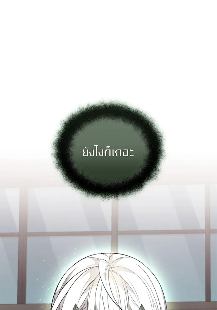 I Obtained a Mythic Item – พลิกชะตาคว้าไอเทมระดับเทพ Chap 127 - Next Chap 128