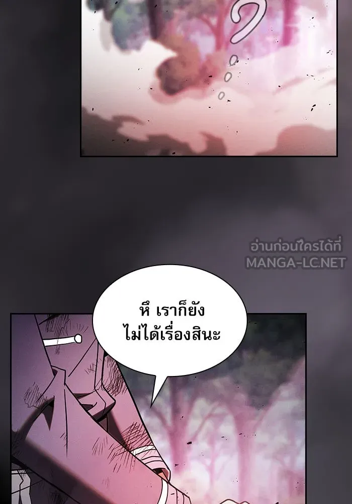 Academy’s Genius Swordmaster – นักดาบอัจฉริยะจากอะคาเดมี Chap 45 - Next Chap 46