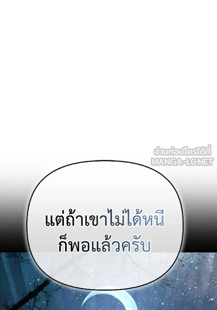 Superhuman Battlefield Chap 141 - Next Chap 142