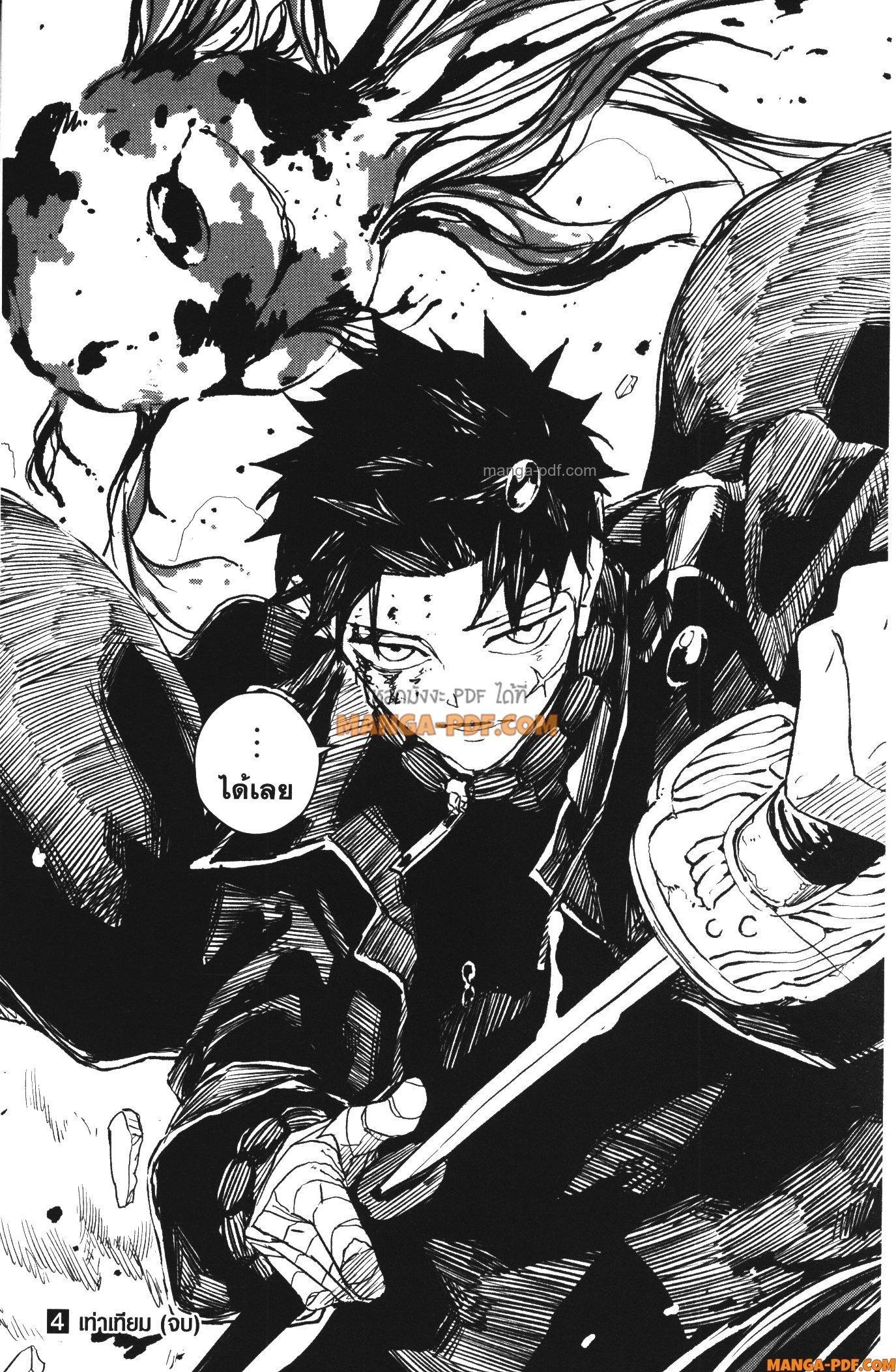 Kagurabachi Chap 37 - Next Chap 38