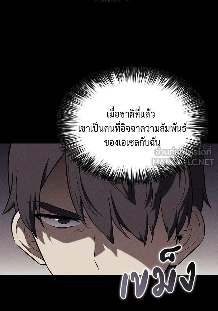 The Regressed Son of a Duke is an Assassin – ลูกชายคนเล็กของดยุกคือมือสังหาร Chap 26 - Next Chap 27