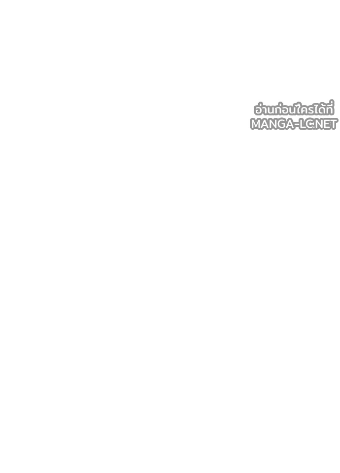 Villain To Kill Chap 237 - Next Chap 238