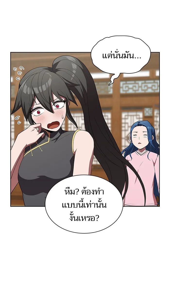 The Tutorial Tower of the Advanced Player – ผู้เล่นขั้นเทพแห่งหอคอยฝึกสอน Chap 116 - Next Chap 117