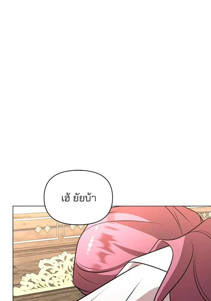 The Academy Is Doomed Chap 61 - Next Chap 62