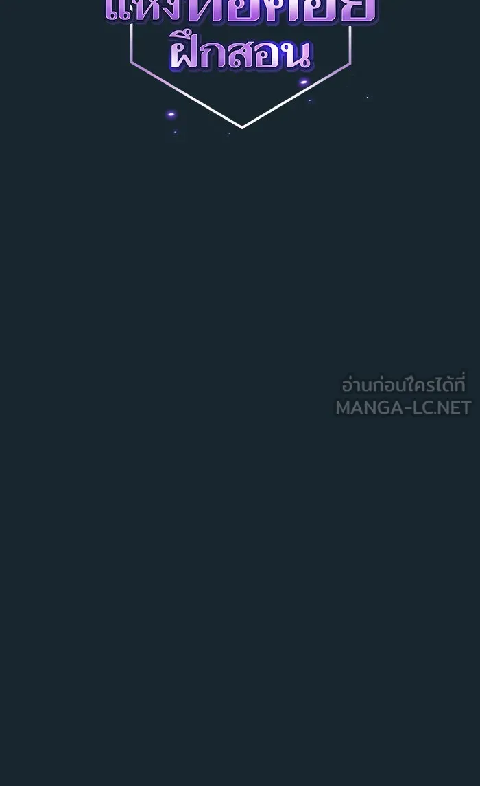 The Tutorial Tower of the Advanced Player – ผู้เล่นขั้นเทพแห่งหอคอยฝึกสอน Chap 67 - Next Chap 68