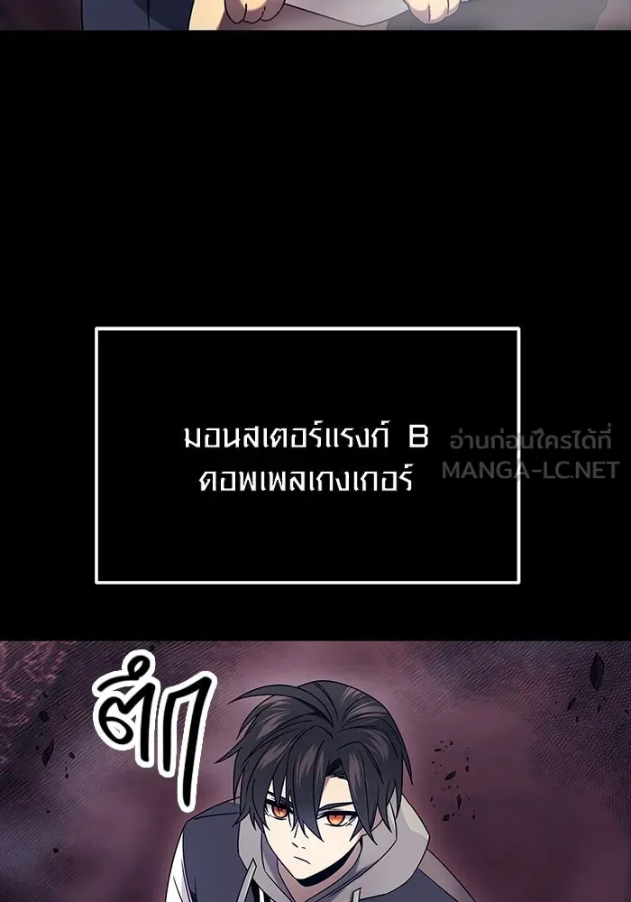 I Obtained a Mythic Item – พลิกชะตาคว้าไอเทมระดับเทพ Chap 46 - Next Chap 47