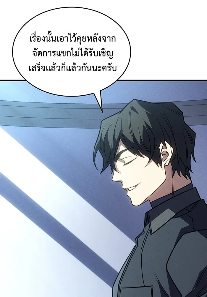 Regressing With the King’s Power – เกิดใหม่พร้อมพลังแห่งราชัน Chap 62 - Next Chap 63