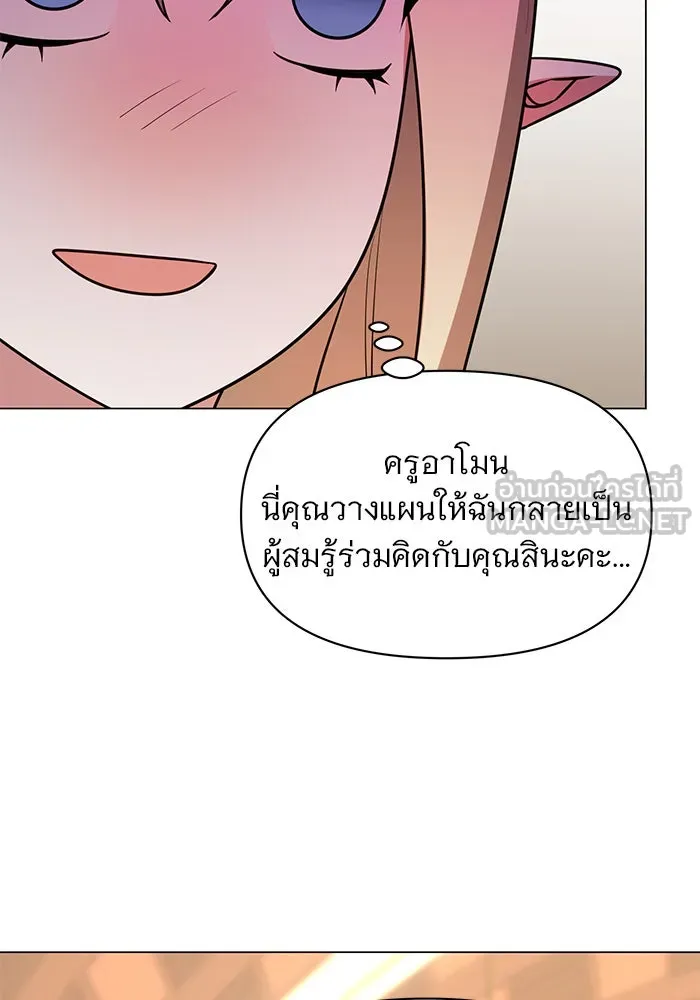 The Academy Is Doomed Chap 74 - Next Chap 75