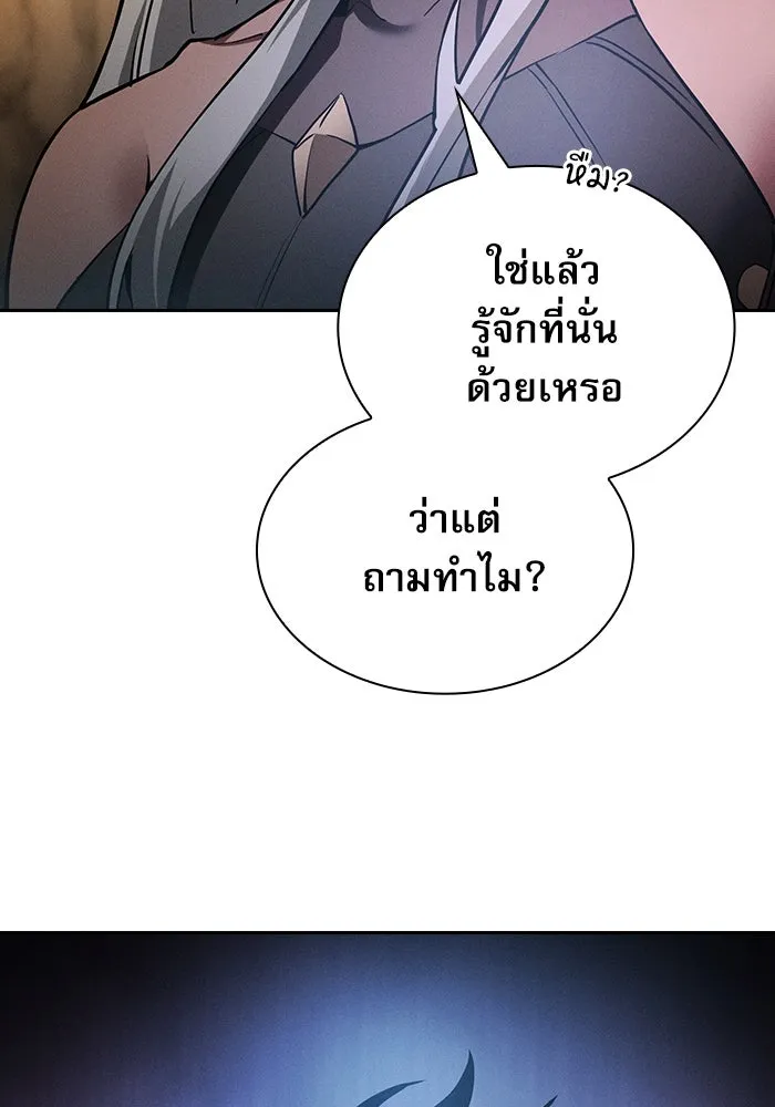 Academy’s Genius Swordmaster – นักดาบอัจฉริยะจากอะคาเดมี Chap 28 - Next Chap 29