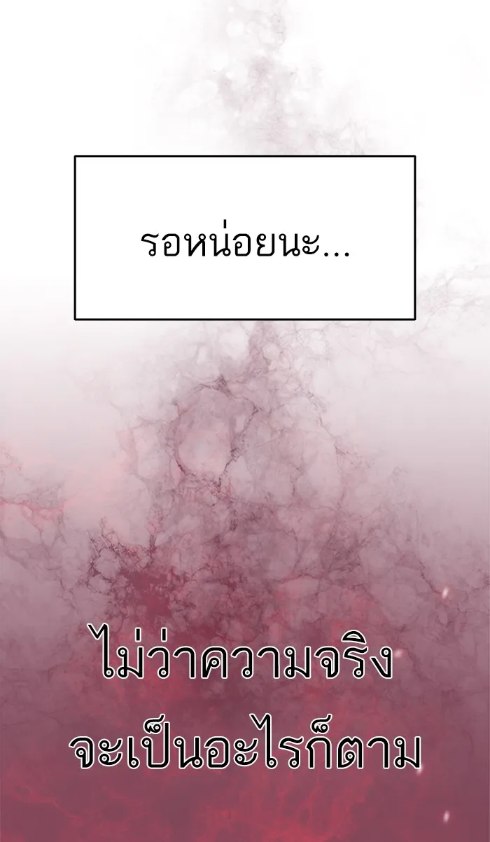 The Tutorial Tower of the Advanced Player – ผู้เล่นขั้นเทพแห่งหอคอยฝึกสอน Chap 86 - Next Chap 87