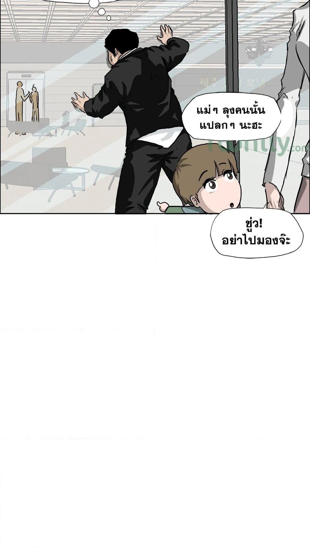 Boss in School Chap 35 - Next Chap 36