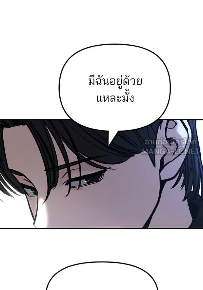 The Bully in Charge Chap 178 - Next Chap 179