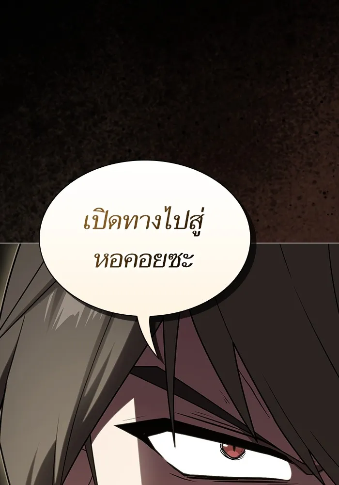 The Tutorial Tower of the Advanced Player – ผู้เล่นขั้นเทพแห่งหอคอยฝึกสอน Chap 203 - Next Chap 204