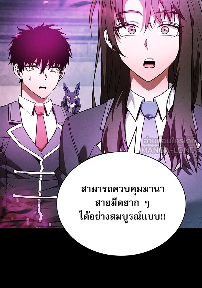 Academy’s Genius Swordmaster – นักดาบอัจฉริยะจากอะคาเดมี Chap 38 - Next Chap 39