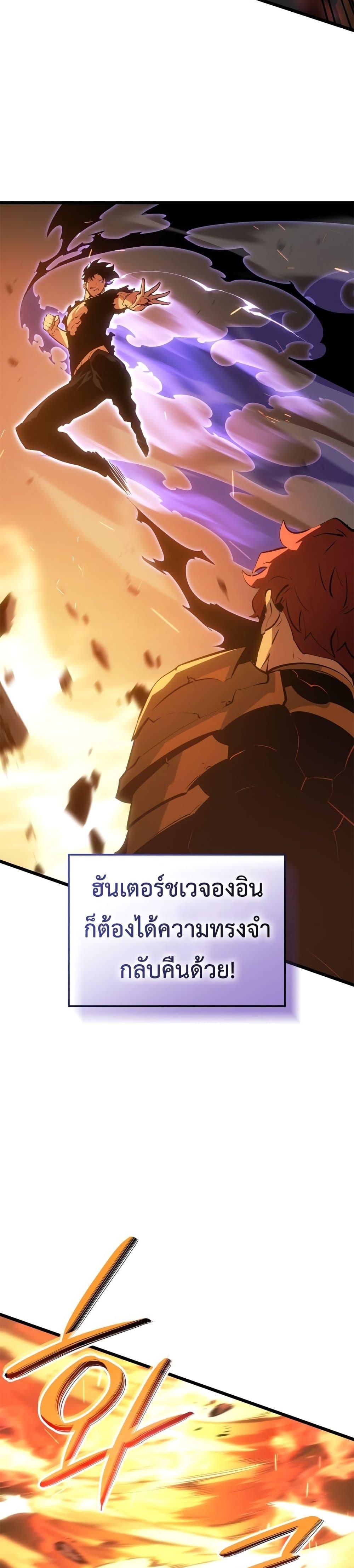 Swordmaster’s Youngest Son Chap 54 - Next Chap 55