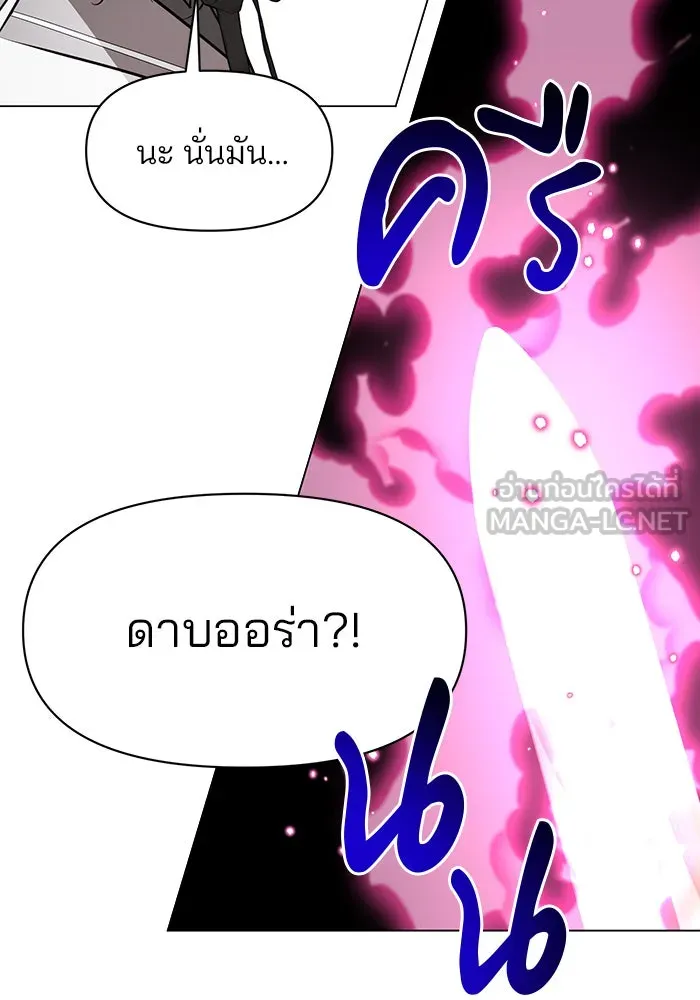 The Academy Is Doomed Chap 77 - Next Chap 78