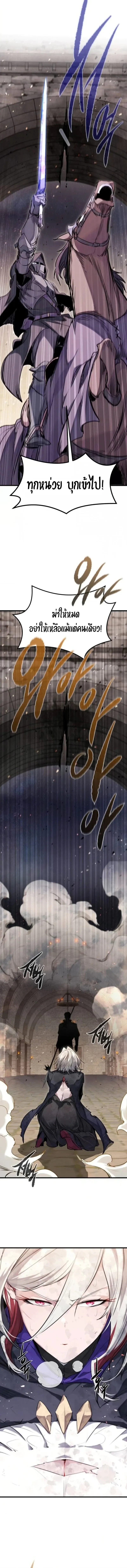 The Regressed Mercenary’s Machinations Chap 62 - Next Chap 63