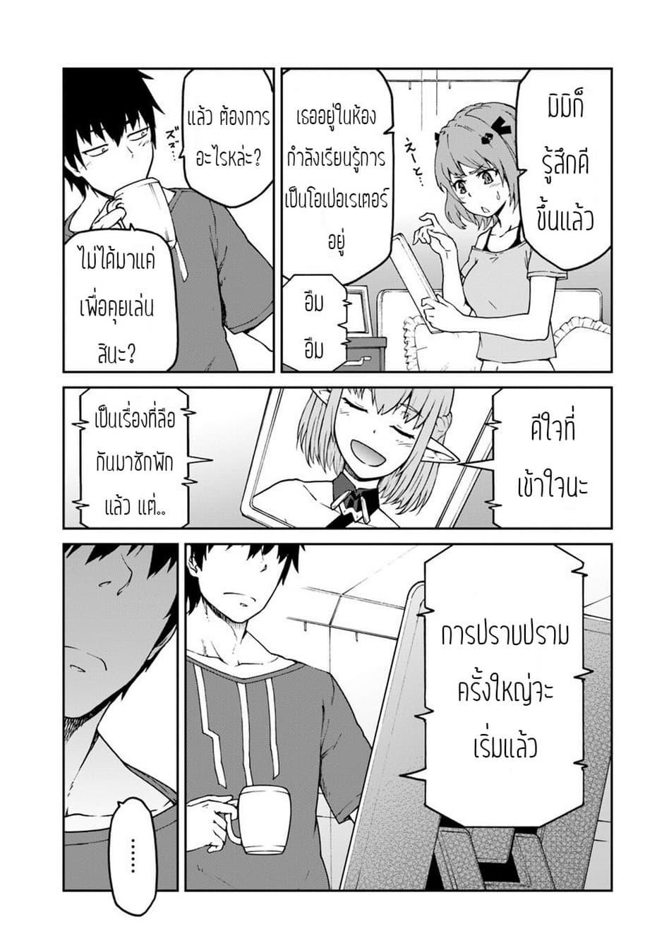 Mezametara saikyou soubi to uchuusen-mochi datta no de, ikkodate mezashite youhei toshite jiyuu ni ikitai Chap 5.1 - Next Chap 6.1