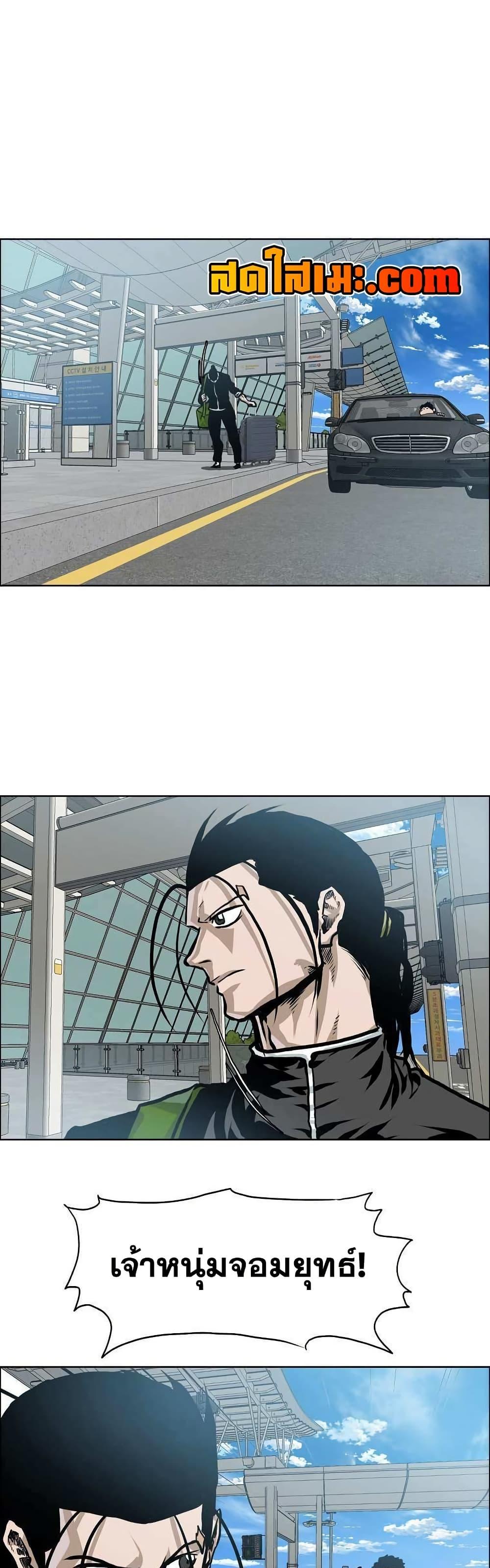 Boss in School Chap 137 - Next Chap 138