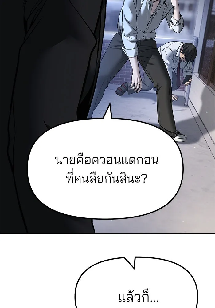 The Bully in Charge Chap 181 - Next Chap 182