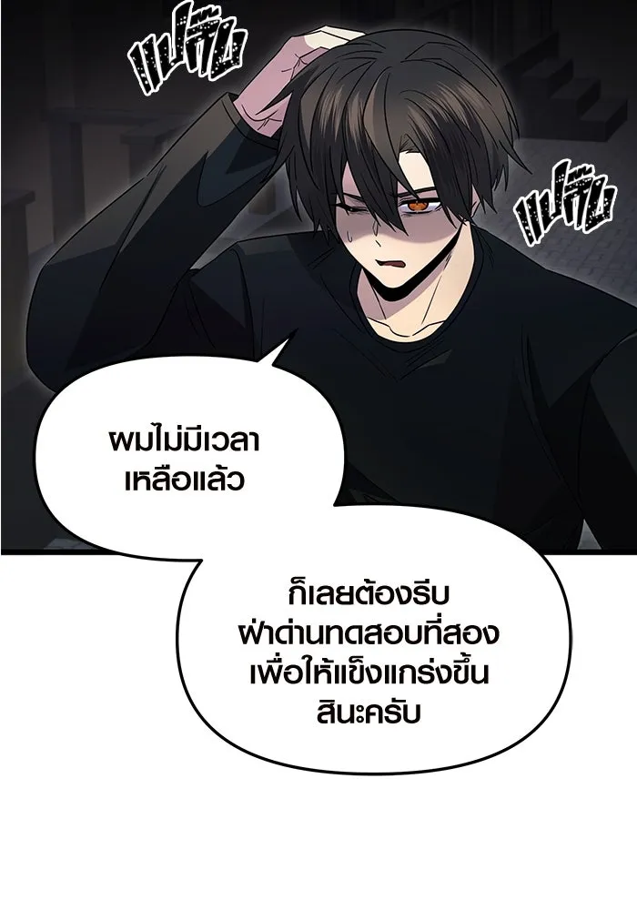 I Obtained a Mythic Item – พลิกชะตาคว้าไอเทมระดับเทพ Chap 83 - Next Chap 84
