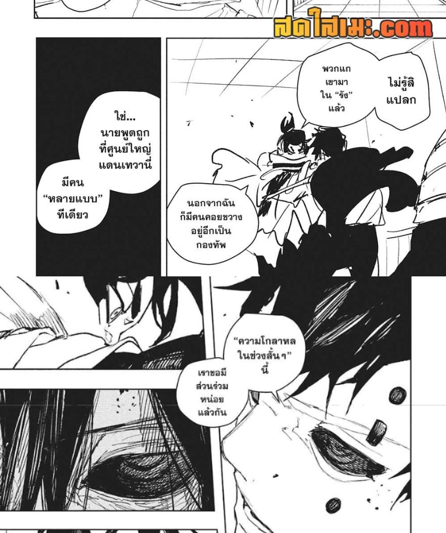 Kagurabachi Chap 88 - Next Chap 89