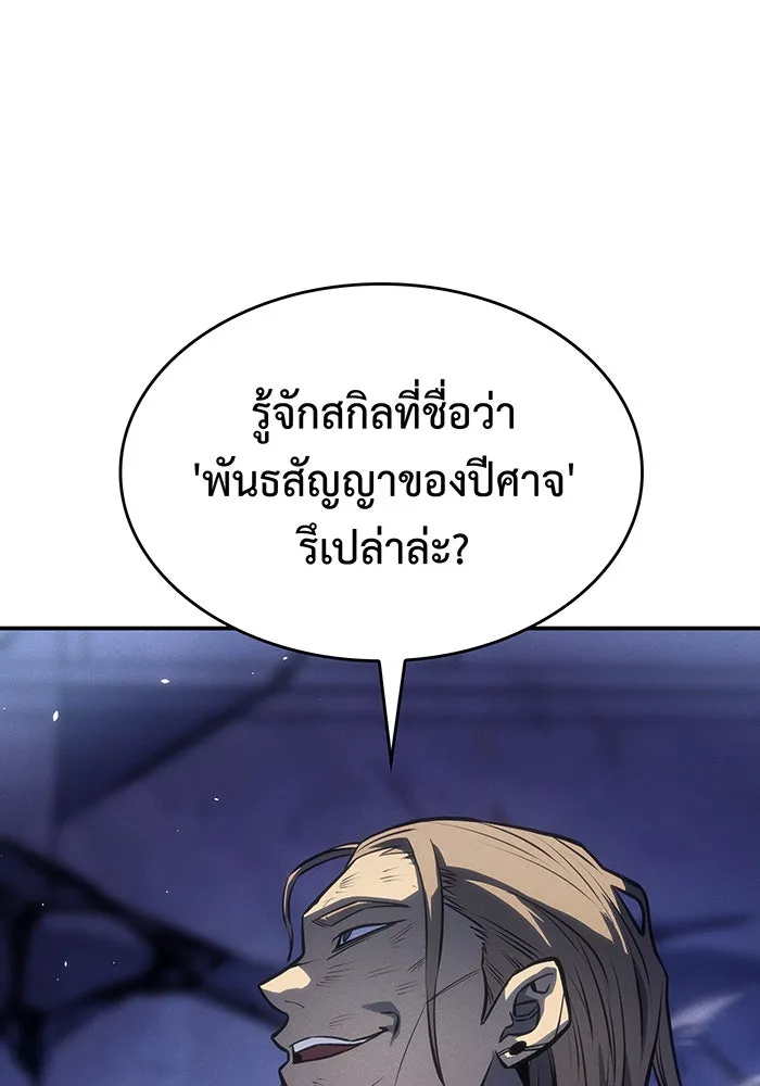 Regressing With the King’s Power – เกิดใหม่พร้อมพลังแห่งราชัน Chap 29 - Next Chap 30